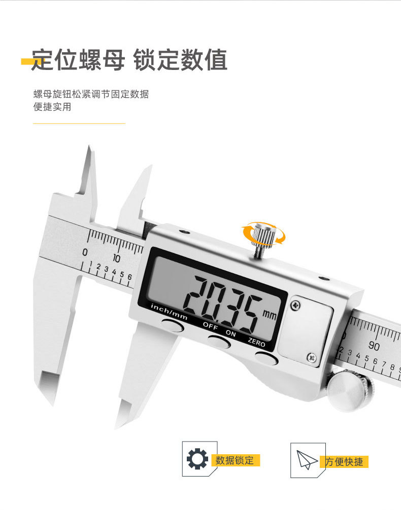数显游标卡尺DL91150_08.jpg