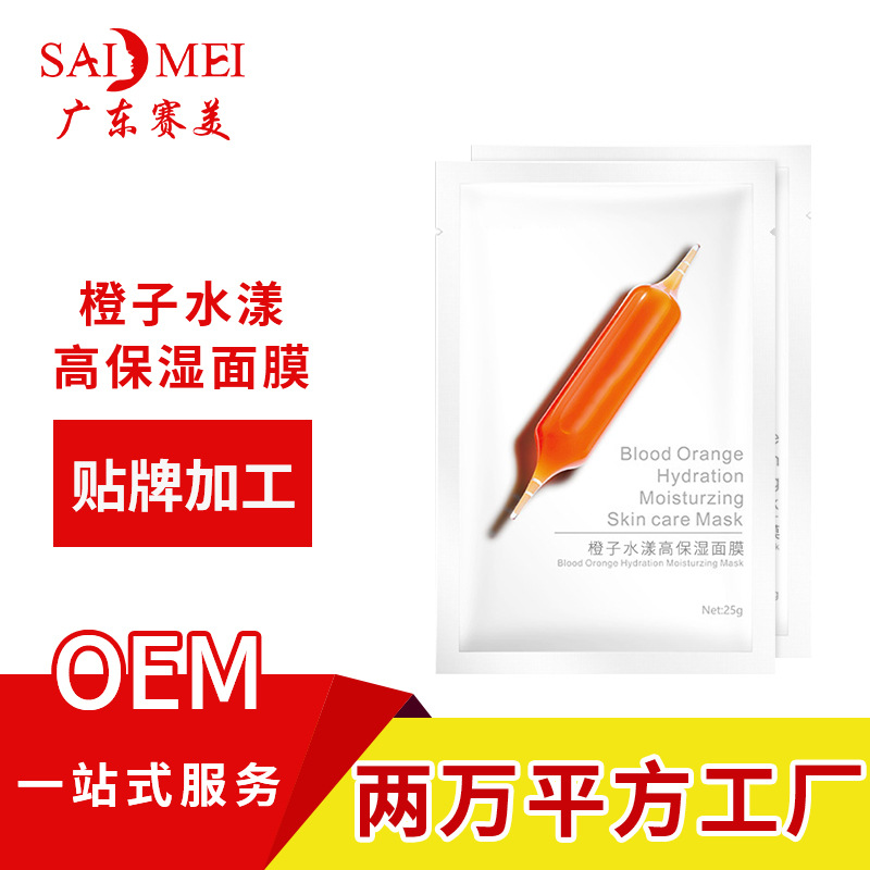 赛美化妆品贴牌加工