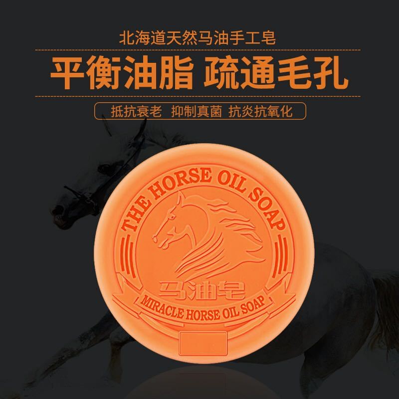 Horse oil Demodex Sulfur Essential oil soap Go mites Blackhead Wash one's face men and women manual Soap On behalf of