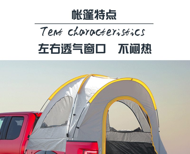 Camping Tent Outdoor Field Tent Car Rear Car Bucket Self-fishing Driving Pickup Truck Camper Trunk