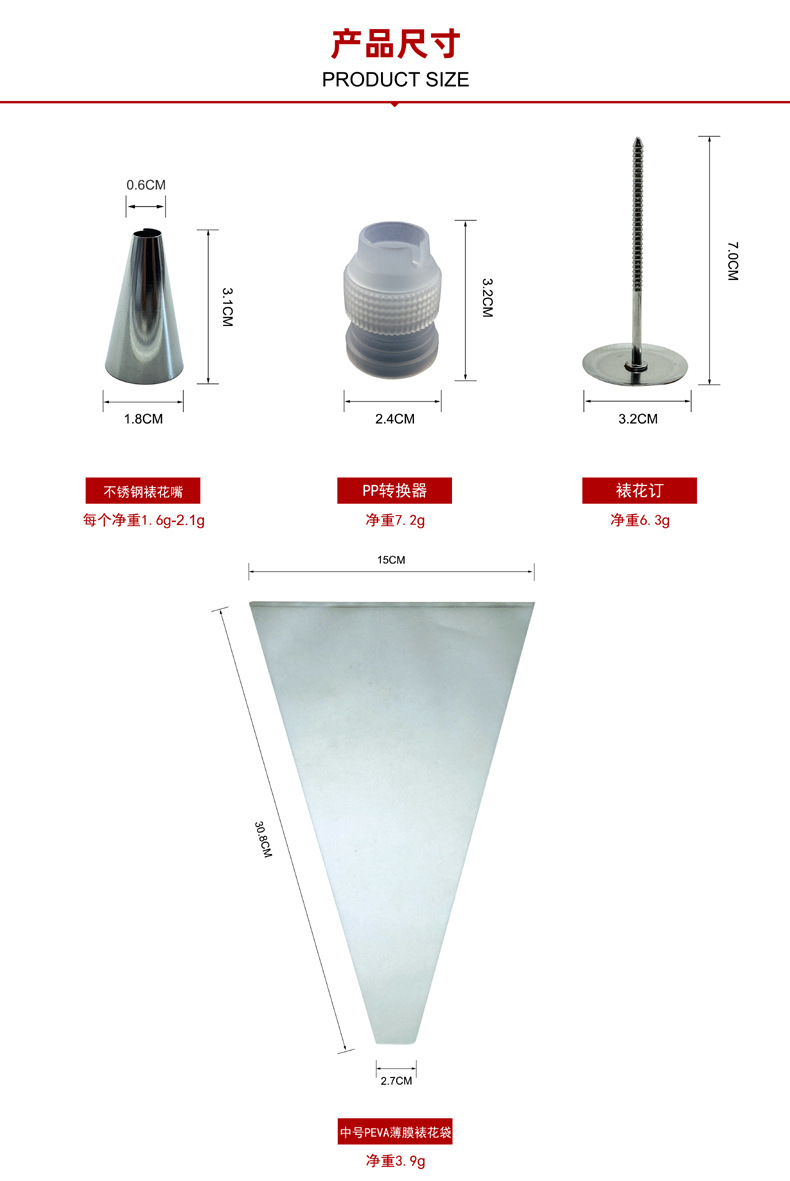 不锈钢27头中号裱花嘴(白塑料盒)BZBZ-101(内图)-