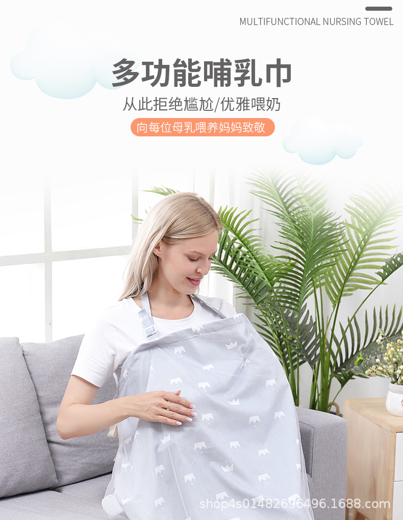 哺乳巾详情_01.jpg