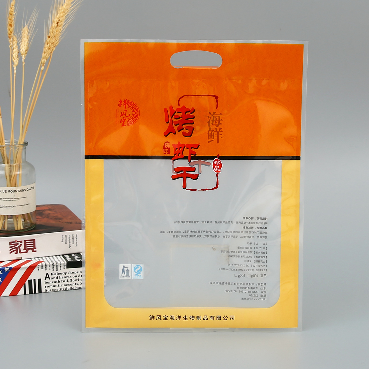 三边封彩印复合冷冻食品海鲜塑料袋定做海鲜包装袋虾干包装袋定制