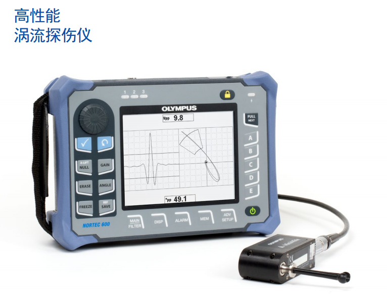 奥林巴斯OLMYPUS 涡流探伤仪 Nortec 600 金属/焊缝/气孔/裂纹