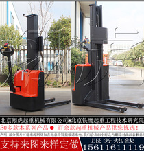 电动堆高车22ton充电式叉车充电式堆高机充电式叉车-北京翔