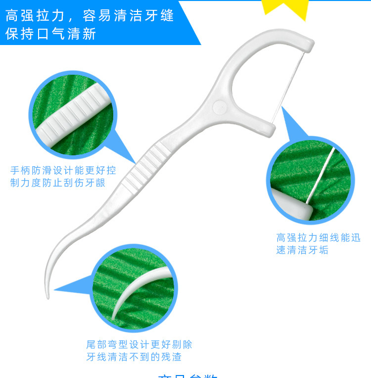 牙线盒装散装10支_07.jpg