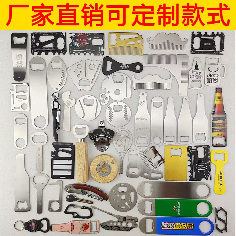 厂家直供多功能开瓶器户外野营工具卡军刀救生卡不锈钢便携卡片刀
