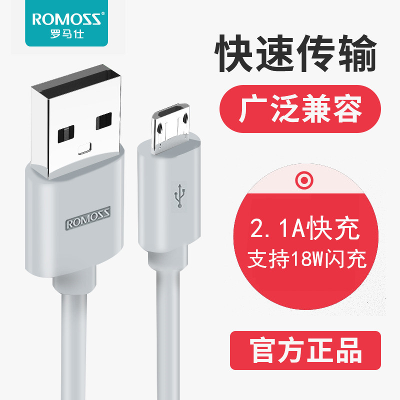 Romans Android data cable 1m fast chargi...