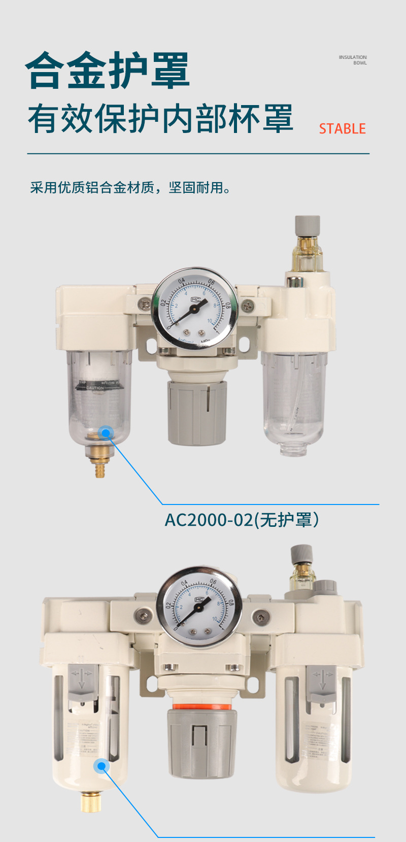 精品SMC型 AC2000-02 3000-03调压过滤器 气源处理器 白色调压阀-阿里巴巴