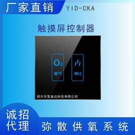 厂家直供商用制氧机弥散式制氧机高原制氧机高原氧气机智能控制器