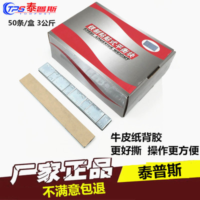 WEIGHTS Temple Car tires Balancing Balancing tyre Paste Counterweight