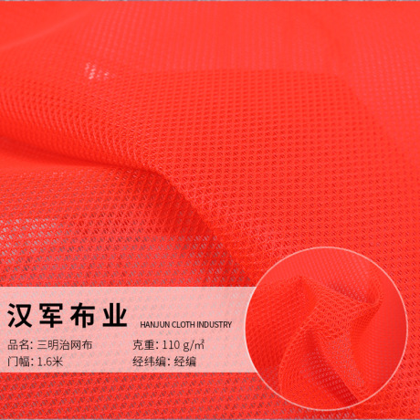 现货经编染色菱形网眼布休闲服时装运动服面料三明治网布 阿里巴巴