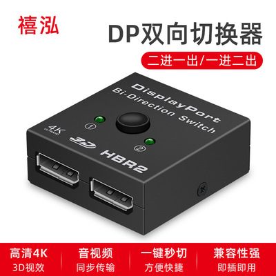 Jubilee displayport One of two Switch DP1.2 HD splitter 4K @ 144Hz