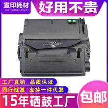 适用于惠普Q5945A硒鼓LJ4345墨粉盒M4345打印机办公耗材hp45a碳粉