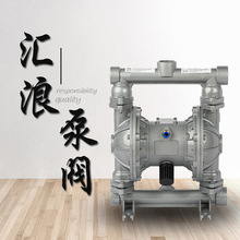 上海匯浪 QBY-15 耐腐蝕壓濾機膠水氣動隔膜泵鑄鐵鋁合金不銹鋼泵