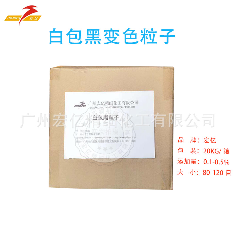 BB霜变色粒子颗粒白包黑 白包肤白包红白包黄白包绿白包金等颜色