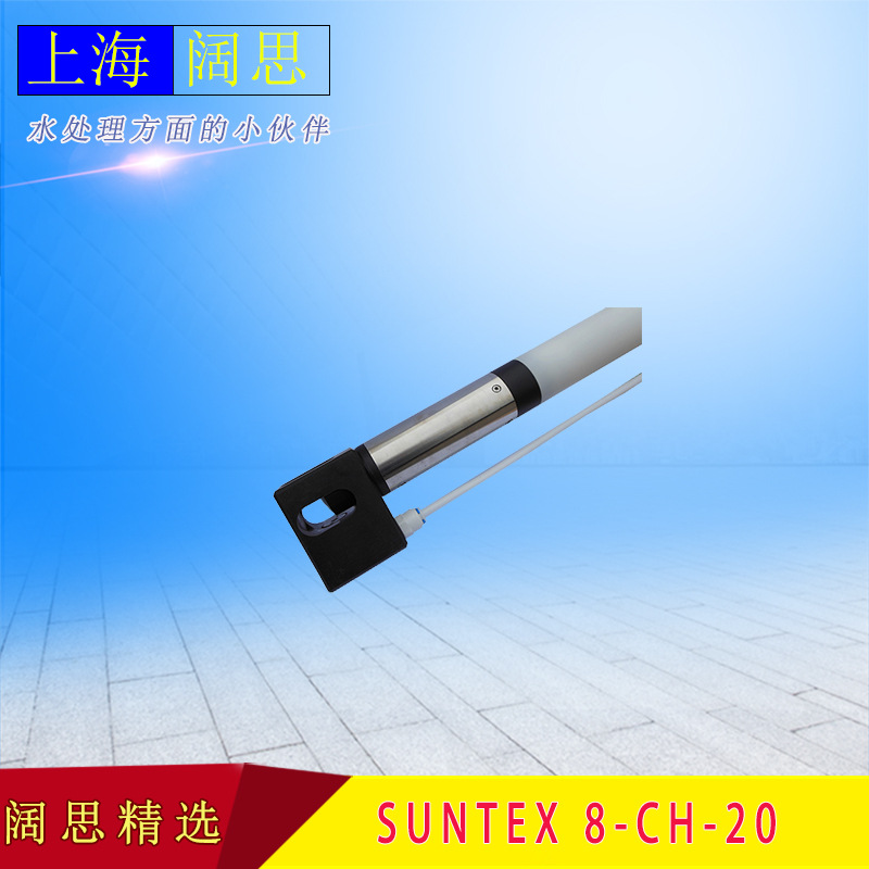 溶解氧电极自动清洗装置8-CH-20 浸入式DO管配套 pH电极清洗