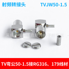 IEC�����^�C픺и����쾀�ҕ�C���^TVJW-1.5����RG316 RG179����