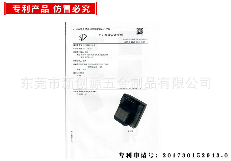 专利