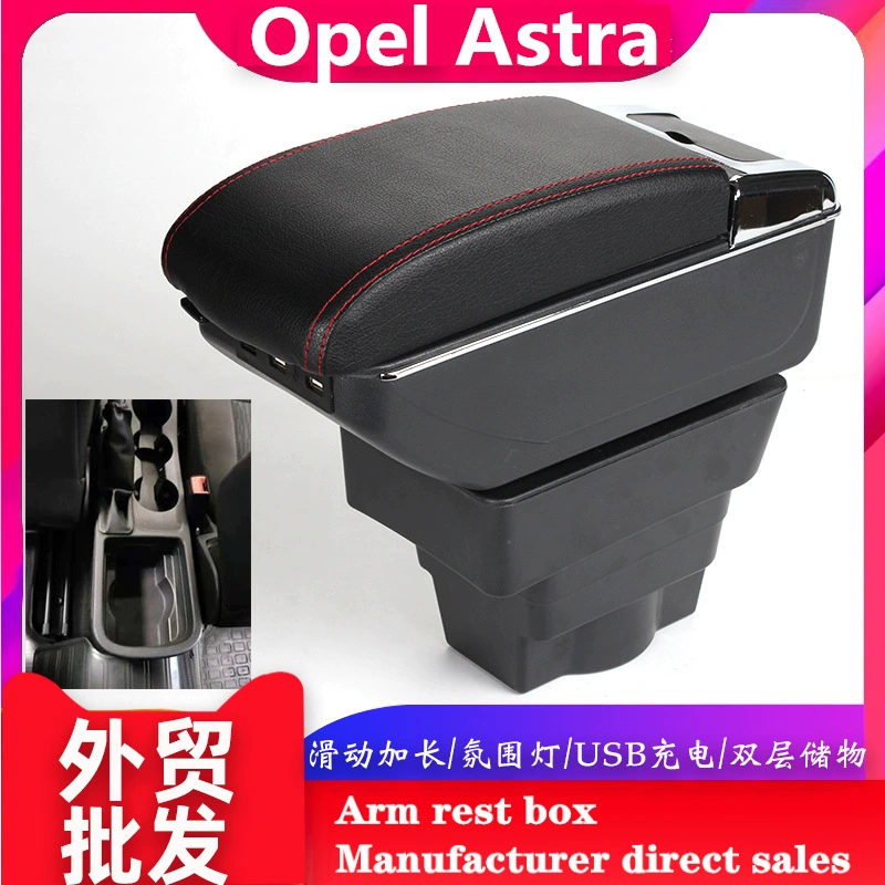 Коробка подлокотника Opel ASTRA 2012 подлокотник Opel Astra аксессуары для российского экспорта