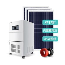 太陽能發電系統家用全套220v3000鋰電池離網供電設備光伏發電系統