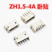 ZH1.5mm 2P3P4P5P6P7P8P9P10P-12P卧贴 连接器 接插件 贴片插座