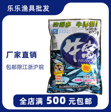 西部风鱼饵 牛窝鲫 水库池塘统杀底料窝料1200克 一箱20包