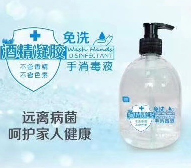 康星消毒夜手部凝胶免洗洗手液500ML升可医用家用正品康星现货