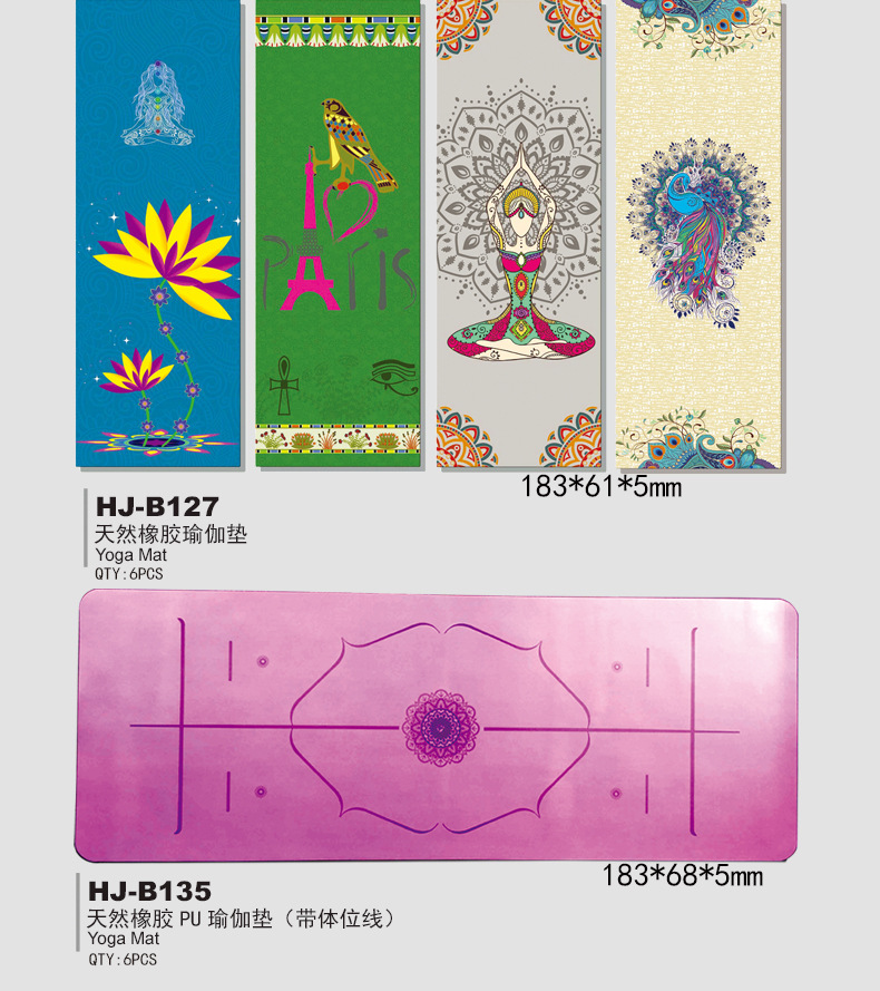 瑜伽垫_03