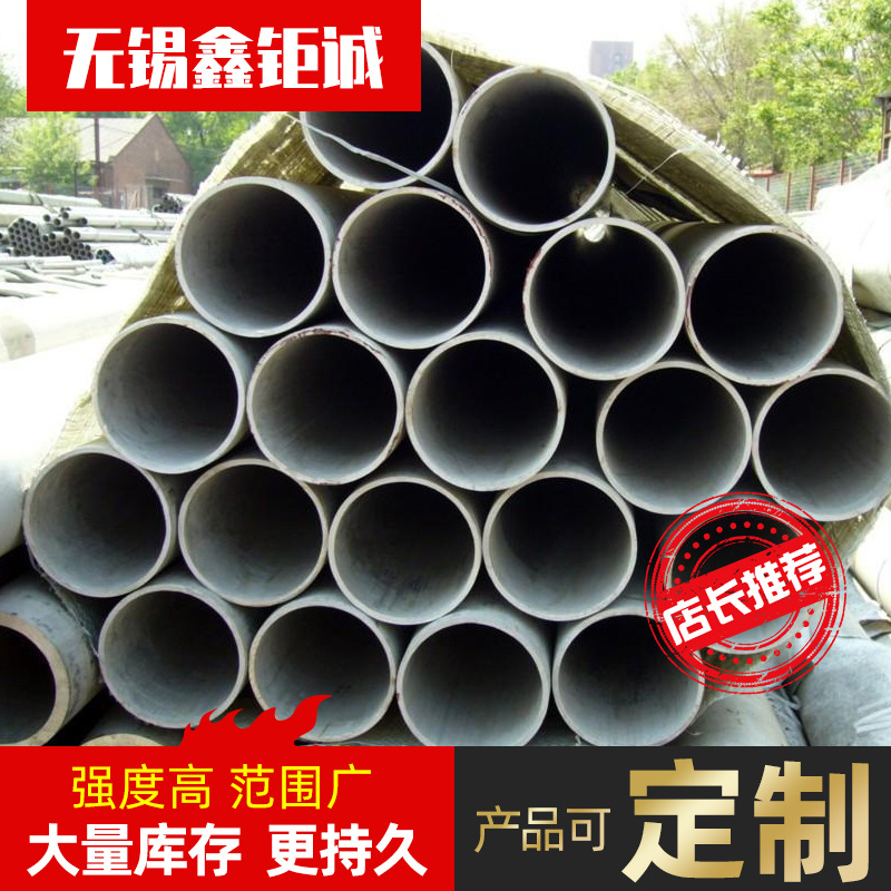 厂家生产供应 NS1104超级不锈钢无缝管 NS1104超级不锈钢镜面管
