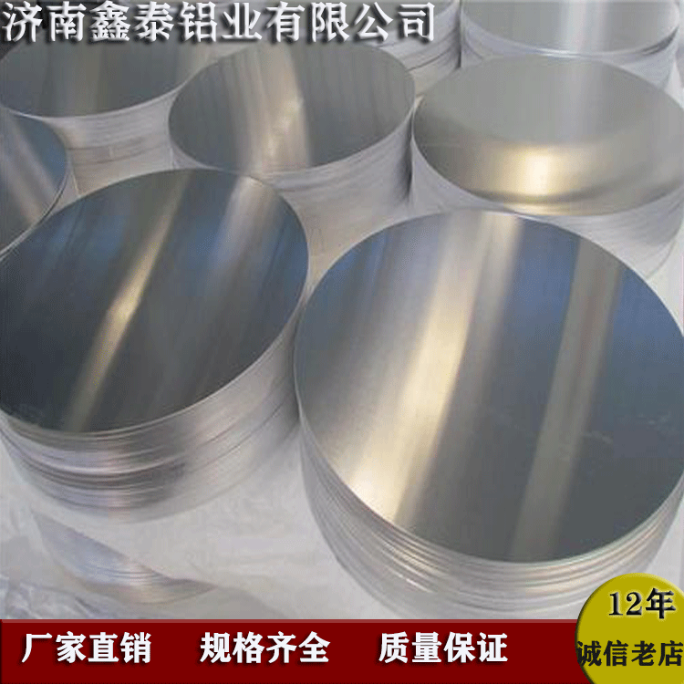 鋁圓片18