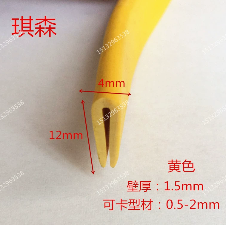 Подгонянная фабрикой прокладка карточки 12 mm4mm уплотнительная прокладка U-образная этиленпропиленовая резиновая карточка 05-2mm желтая тройная