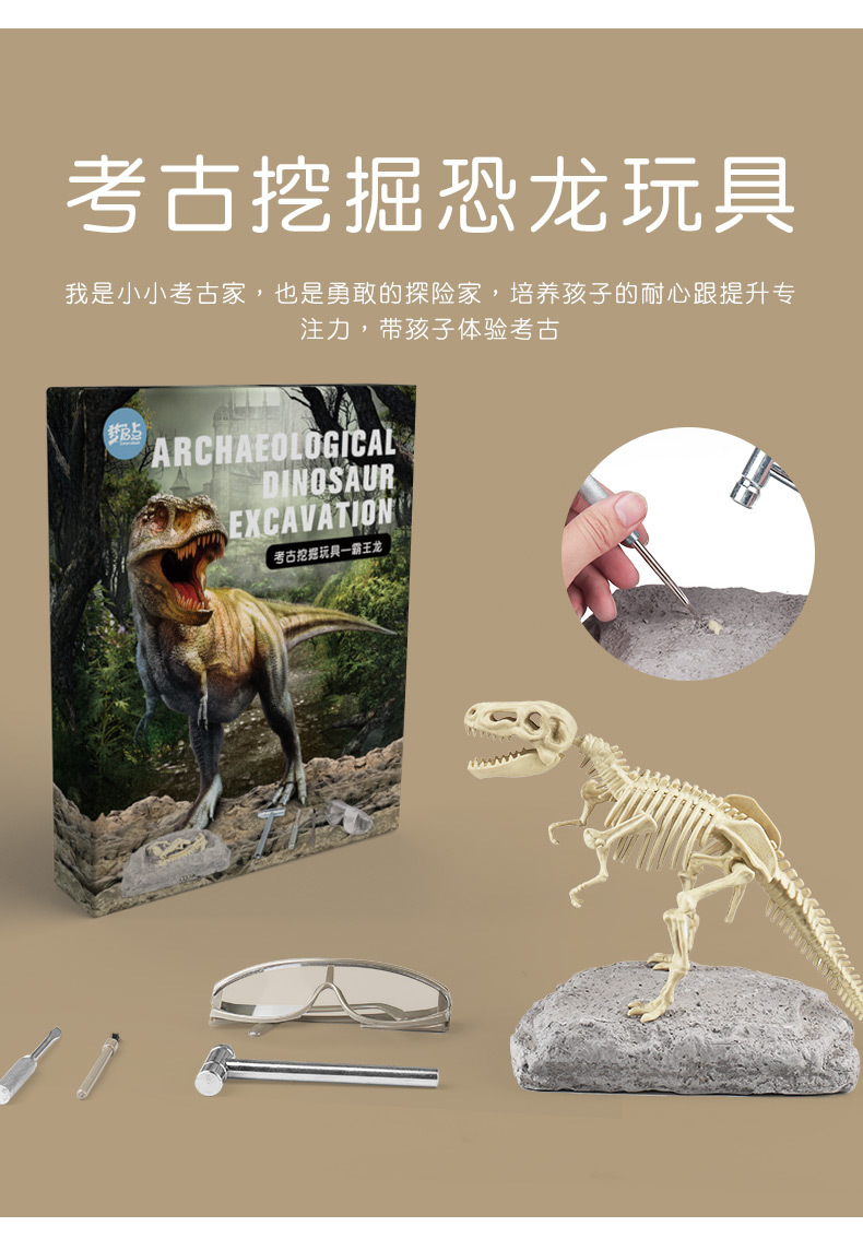 考古恐龙玩具详情上_02.jpg