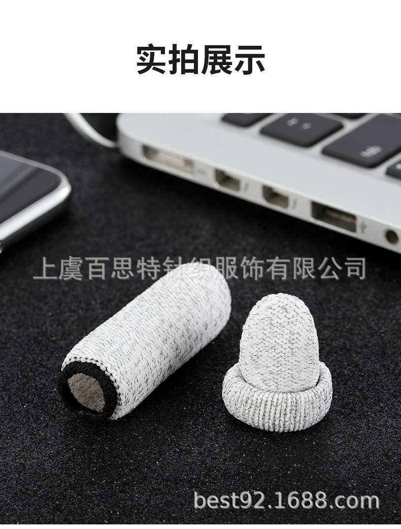 手游推荐王者吃鸡专用神器防汗防滑不卡屏银纤维触屏轻薄透气指套