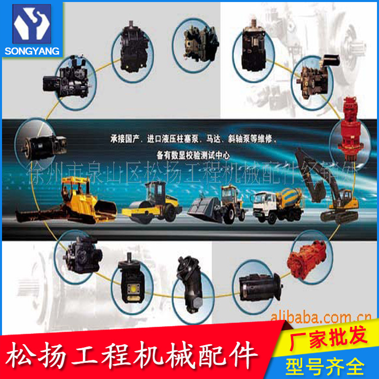 工程机械桥泵配件|工程机械桥泵配件批发|工程机械配件价格
