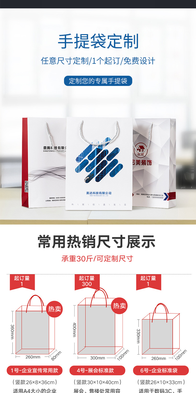 手提袋定制链接详情_03.jpg