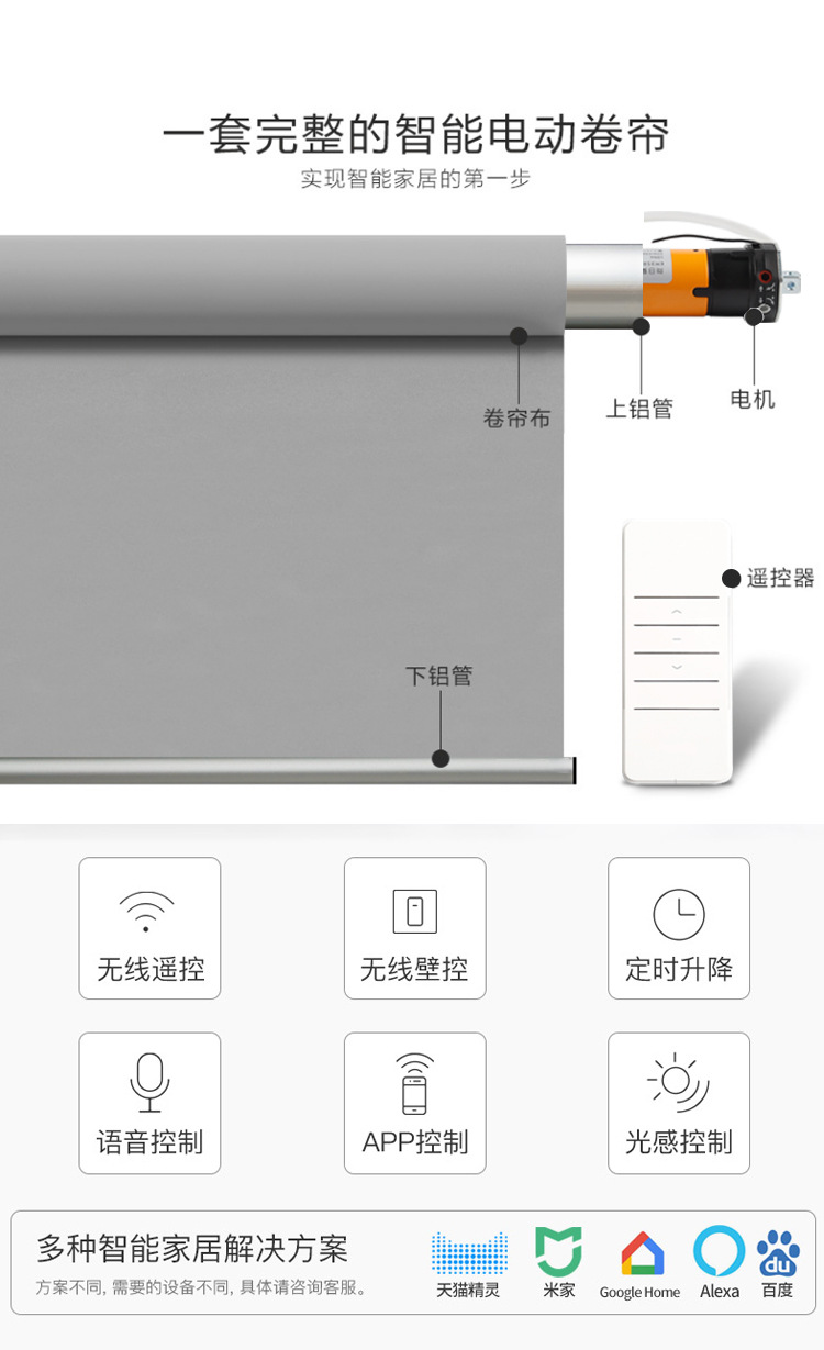 智能电动窗帘 智能