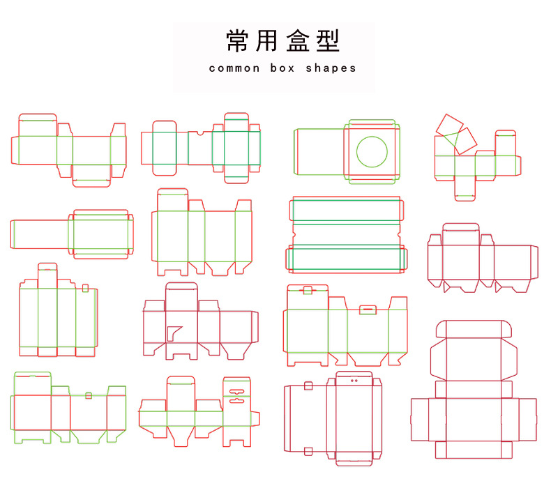 常用盒型.jpg