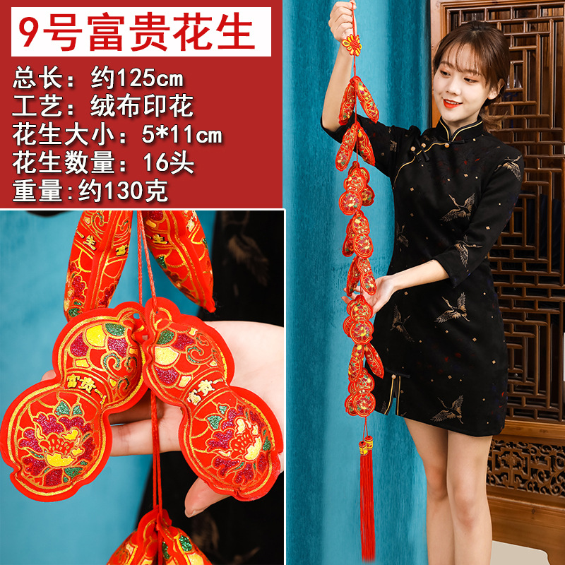 厂家直销批发小辣椒串年货大号花生福字大红挂件义乌