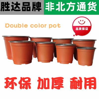 双色塑料花盆二代胜达盆花双色盆加厚耐用抗老化性强种植双色花盆|ru