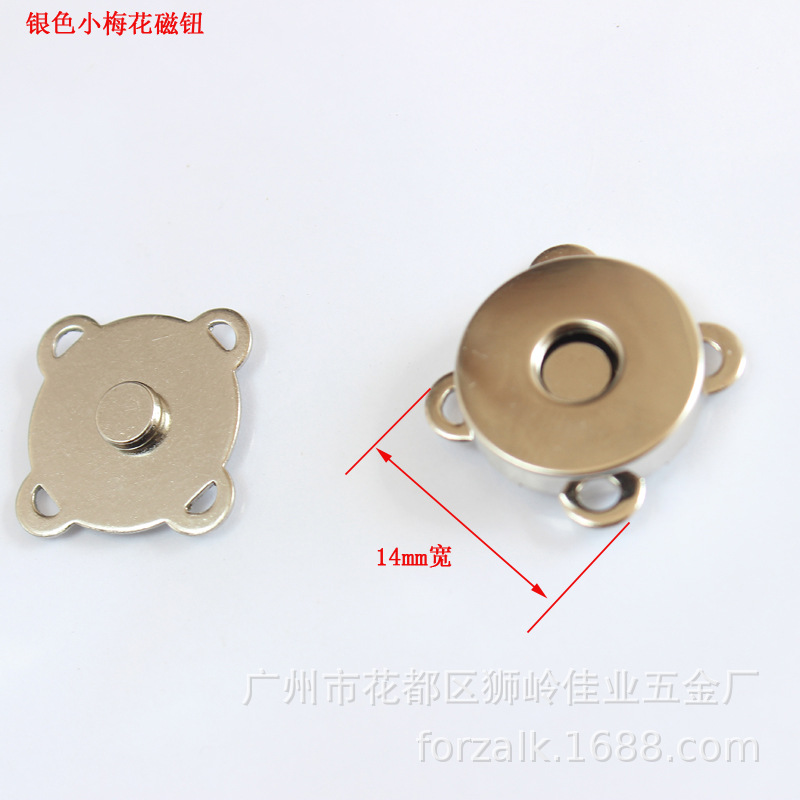 18mm圆形吸扣口金包包配件梅花状磁钮 箱包五金带盖单撞/双撞磁扣-阿里巴巴
