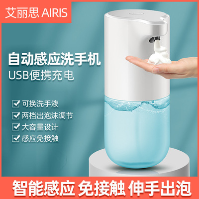 Amazon Cross border automatic Induction foam Wash phone household intelligence Induction Soap dispenser children Bacteriostasis Hand-washing
