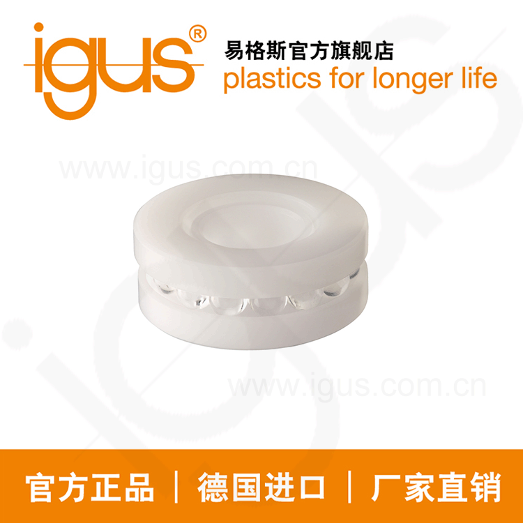 igus德国易格斯xiros轴向滚珠轴承单列xirodur B180，玻璃滚珠