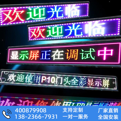 LED display Door advertising indoor Foreign Roll Take the word screen outdoors P10 monochrome waterproof display