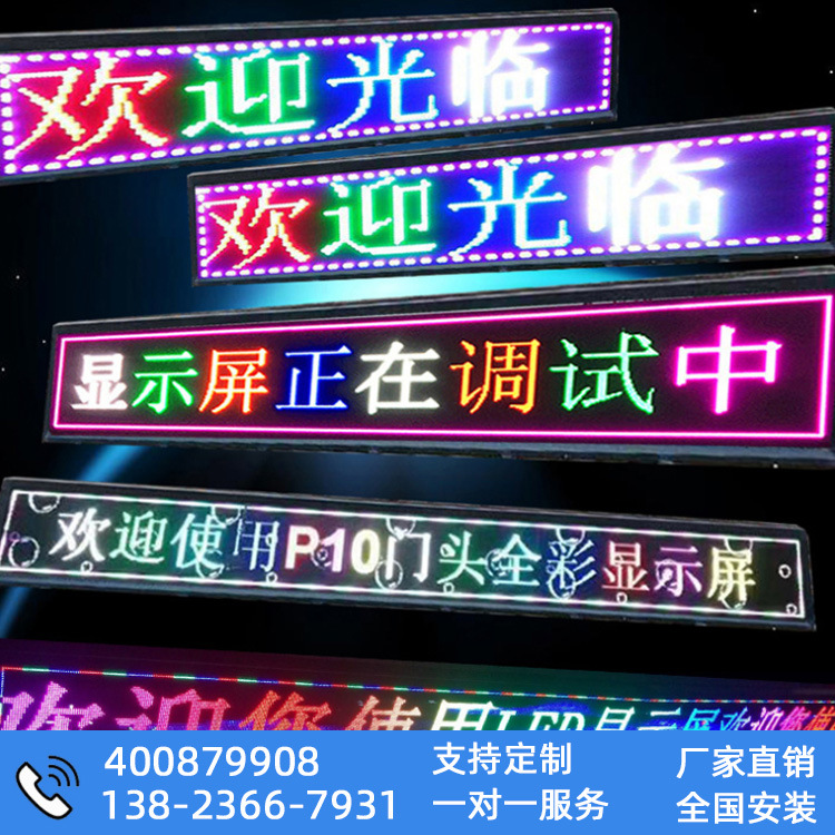 LED display Door advertising indoor Foreign Roll Take the word screen outdoors P10 monochrome waterproof display