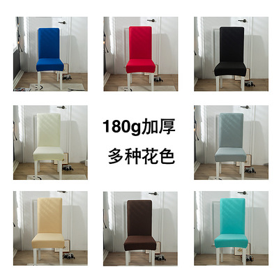 弹力椅子套连体酒店餐桌椅套子欧式布艺座椅套凳子套餐椅套罩定制|ms
