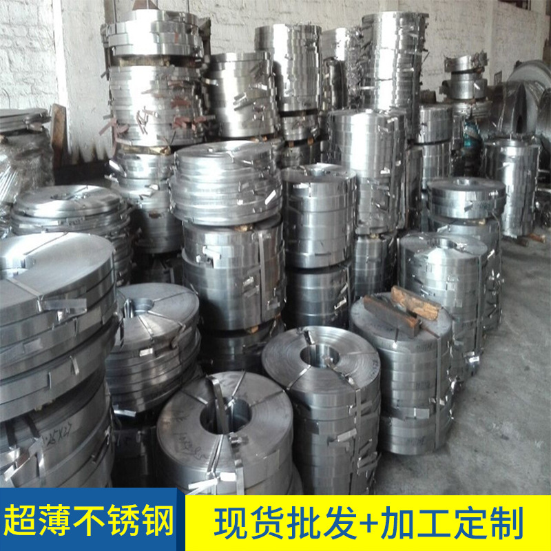 超薄不锈钢带201不锈钢皮 310S耐高温不锈钢箔料2520超薄钢带