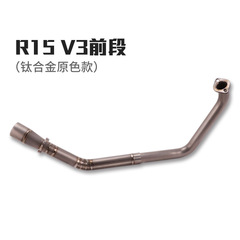 Suitable for YZF-R15 V2 MT125 MT15 R15 V3 front stainless steel titanium alloy exhaust pipe modification