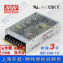 RS-100-15̨100W 15V_PԴֱDC 7A׃