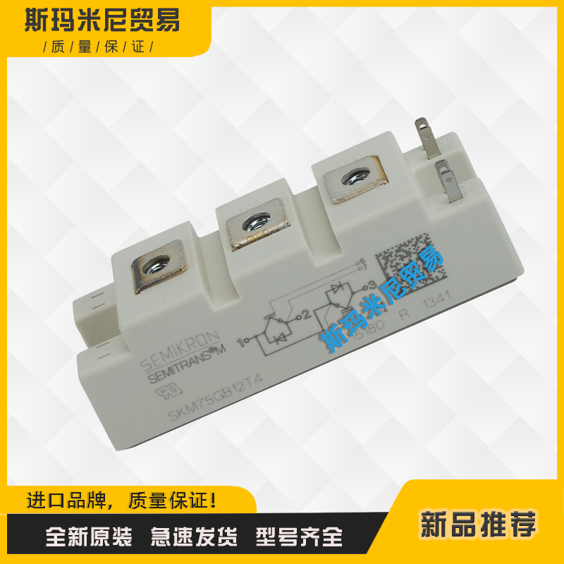 全新功率IGBT模块SKM75GAL128D SKM100GAL128D SKM145GAL128D